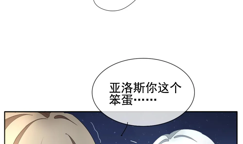 第110话 甜美的毒药 7 第77页