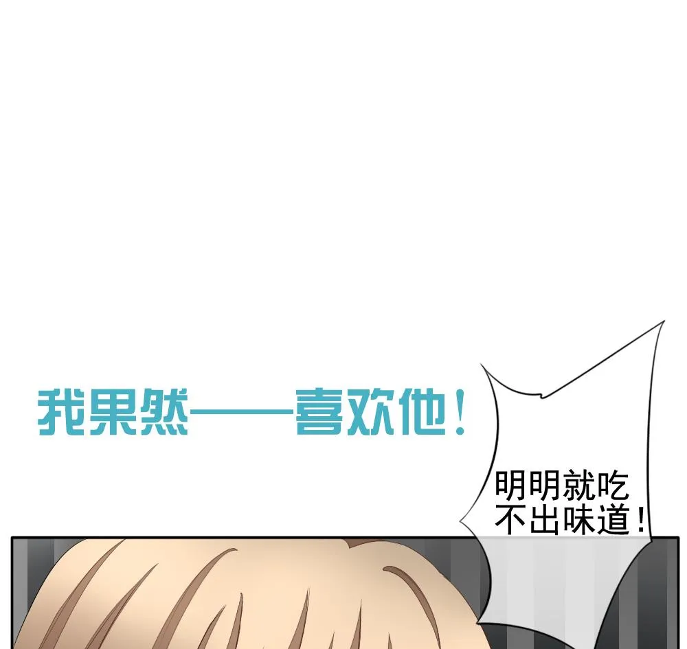 第110话 甜美的毒药 7 第79页