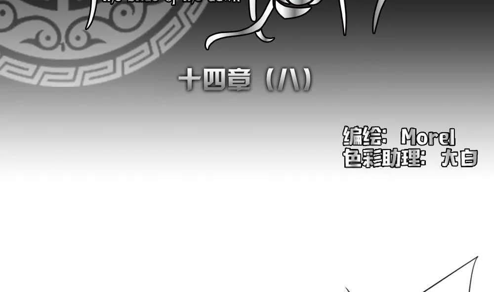 第111话 甜美的毒药 8 第2页