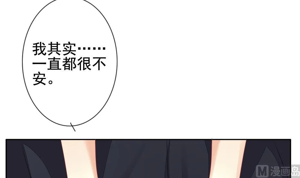 第111话 甜美的毒药 8 第6页