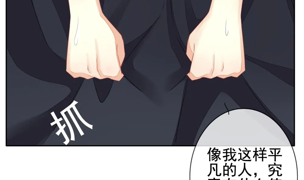 第111话 甜美的毒药 8 第7页