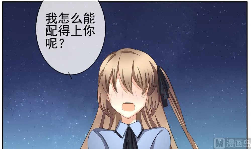 第111话 甜美的毒药 8 第9页