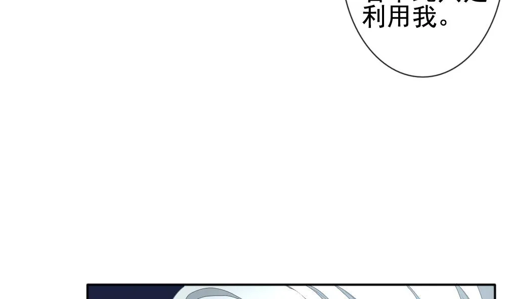 第111话 甜美的毒药 8 第11页