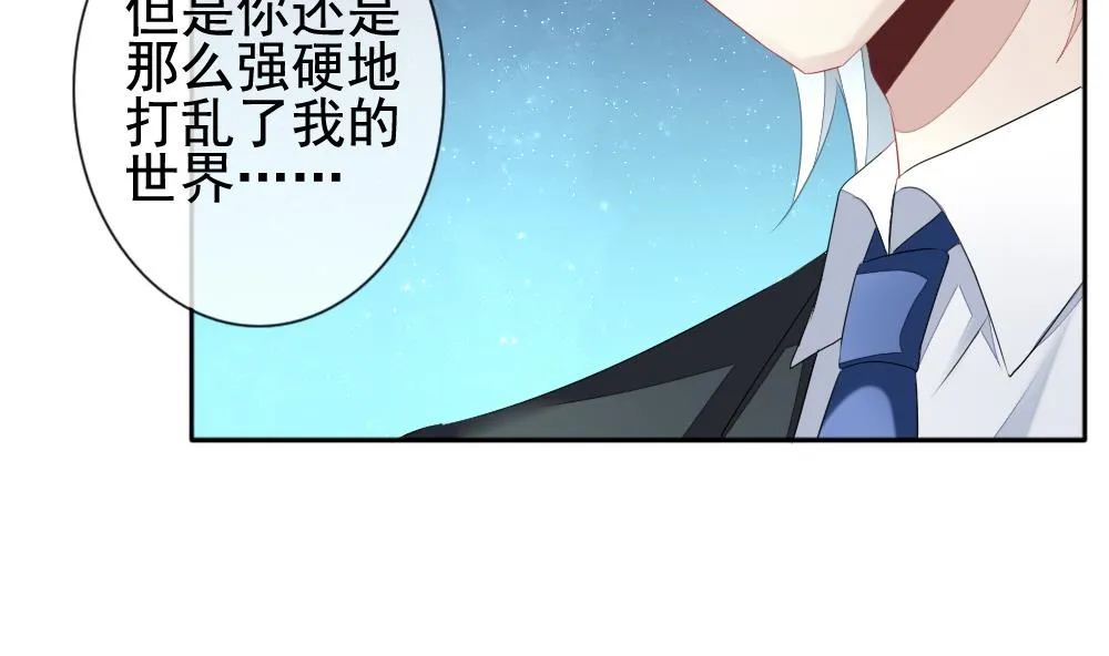 第111话 甜美的毒药 8 第13页