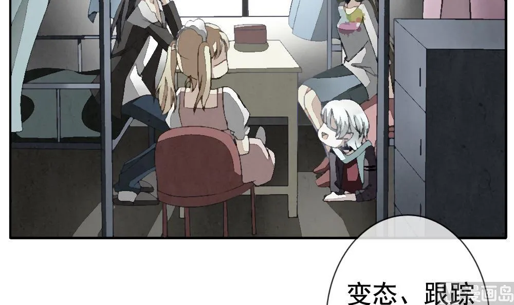 第111话 甜美的毒药 8 第15页