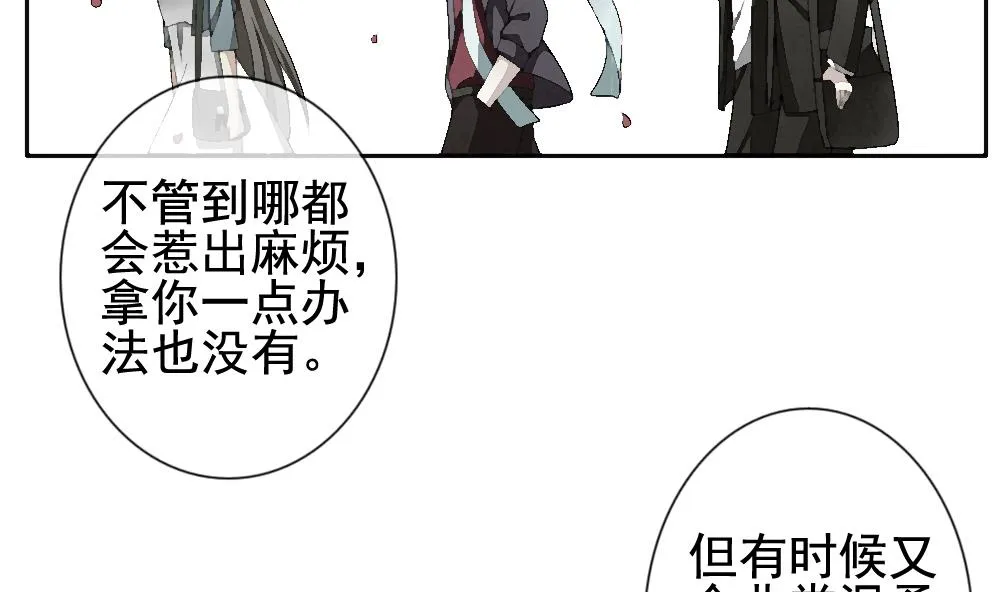 第111话 甜美的毒药 8 第17页