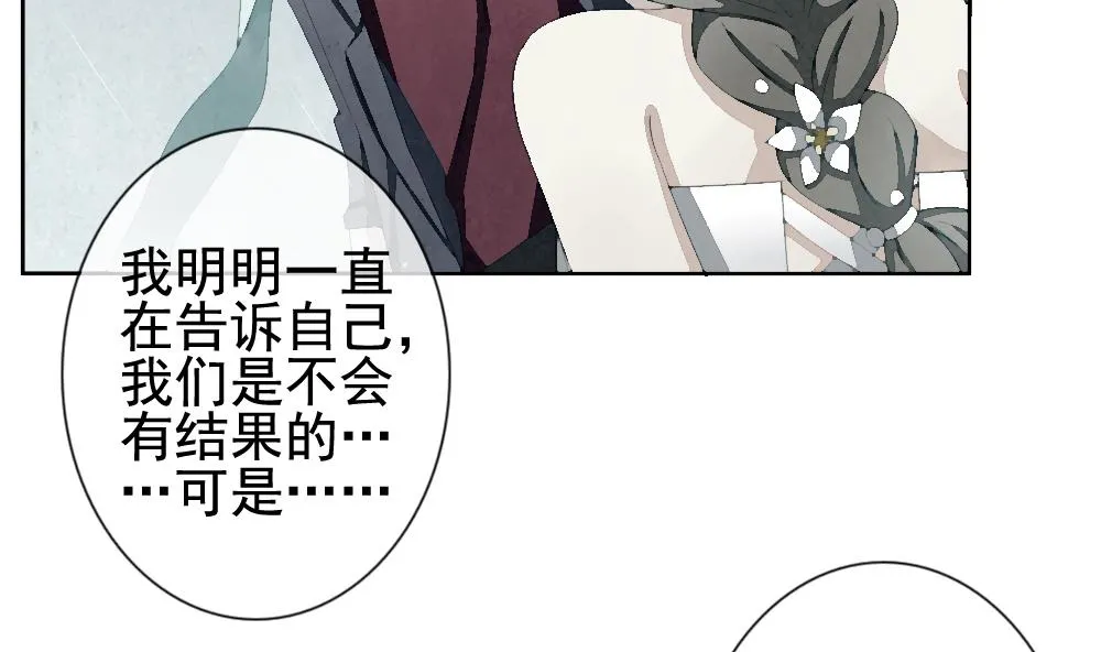 第111话 甜美的毒药 8 第19页