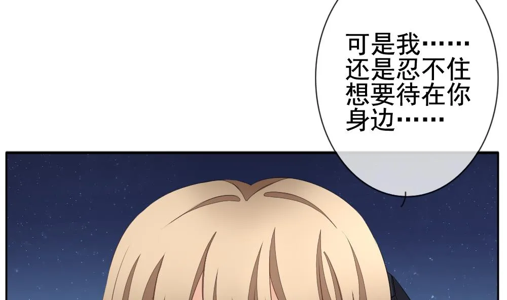 第111话 甜美的毒药 8 第20页