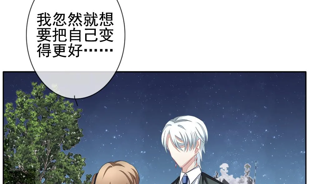 第111话 甜美的毒药 8 第23页