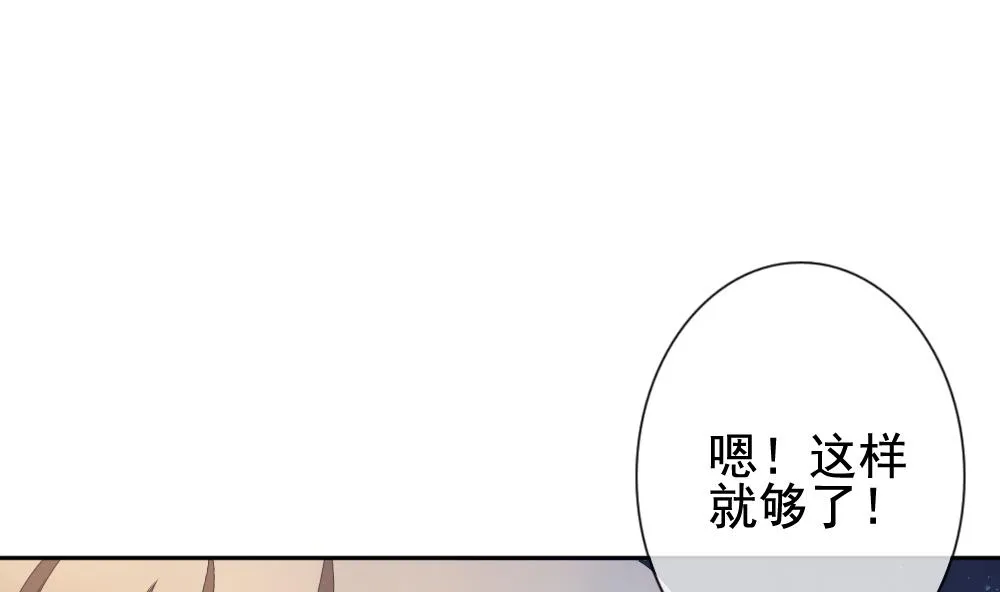 第111话 甜美的毒药 8 第49页
