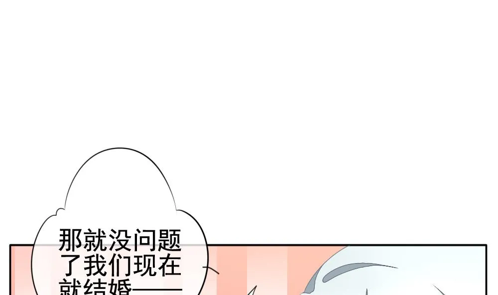 第111话 甜美的毒药 8 第52页