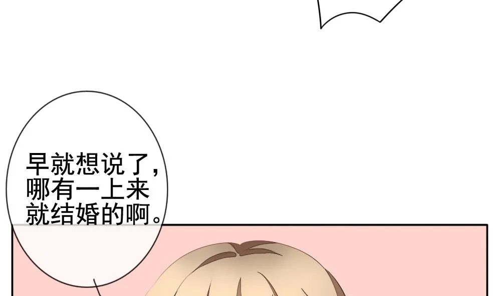 第111话 甜美的毒药 8 第55页