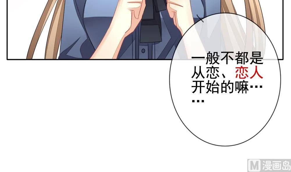 第111话 甜美的毒药 8 第57页