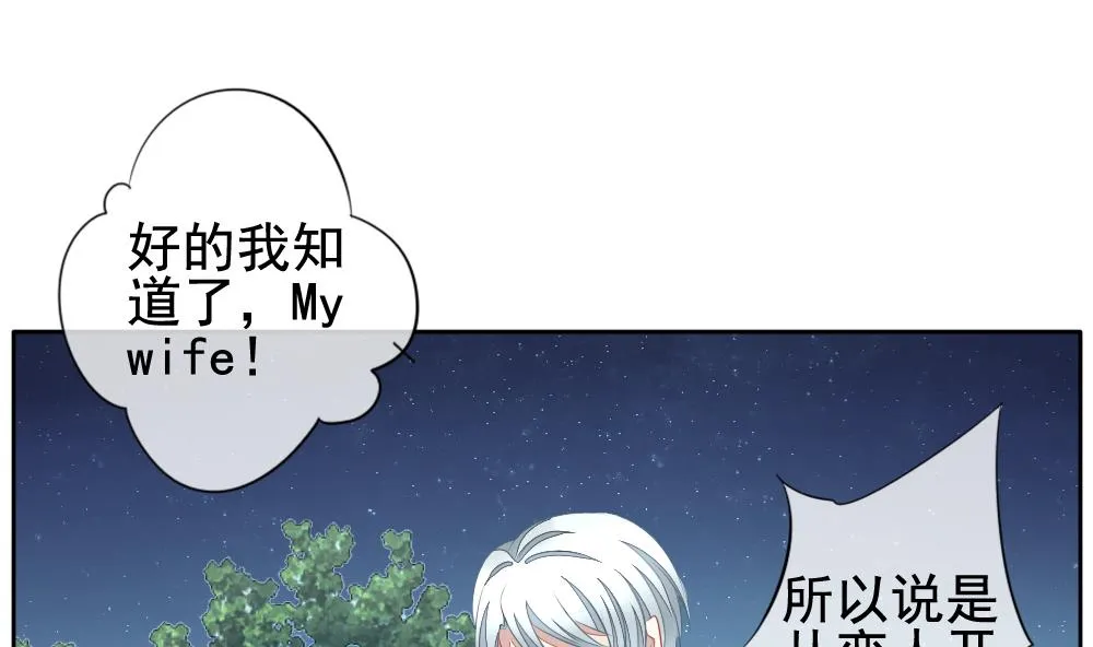 第111话 甜美的毒药 8 第58页