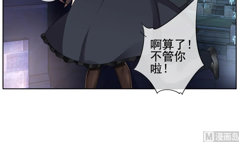 第111话 甜美的毒药 8 第60页
