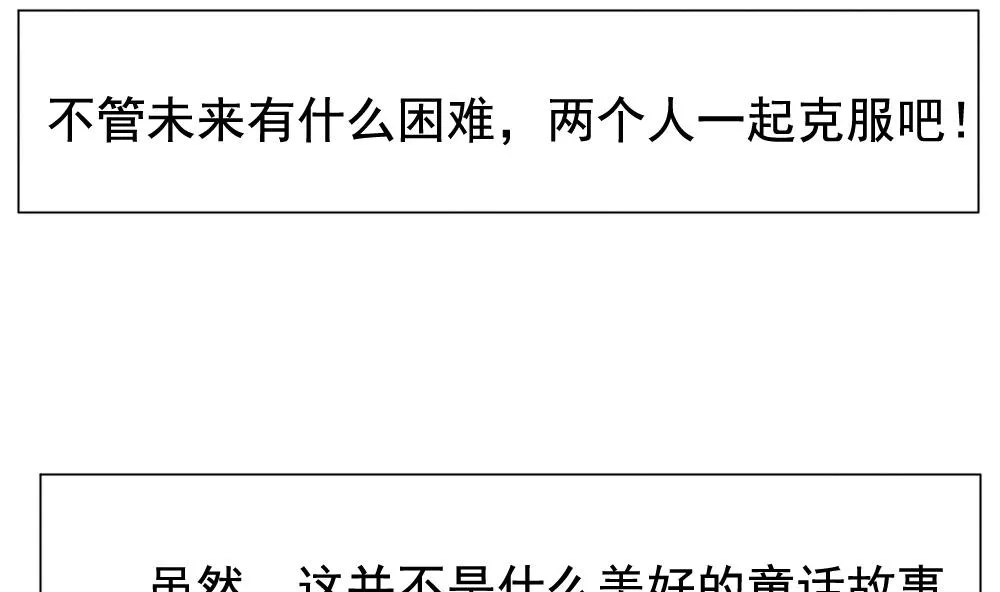 第111话 甜美的毒药 8 第61页
