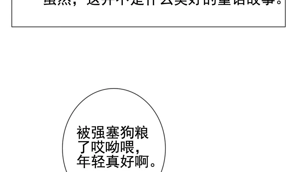 第111话 甜美的毒药 8 第62页