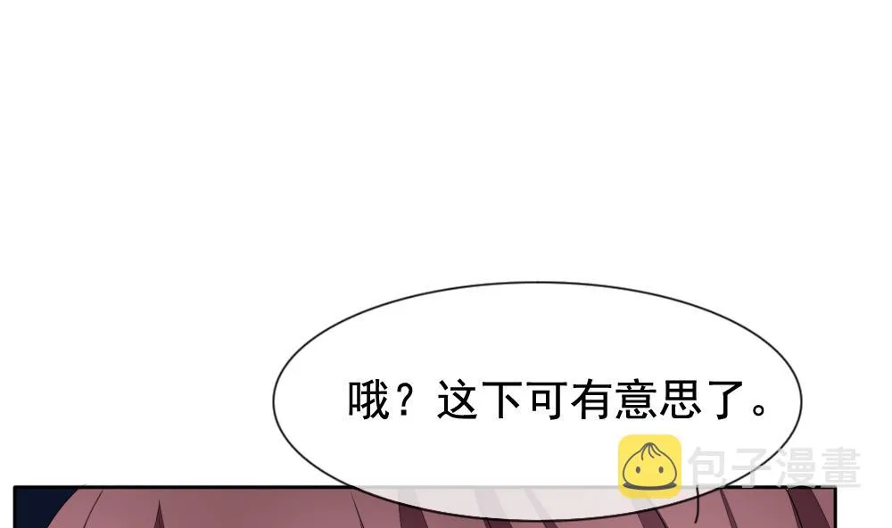 第111话 甜美的毒药 8 第68页