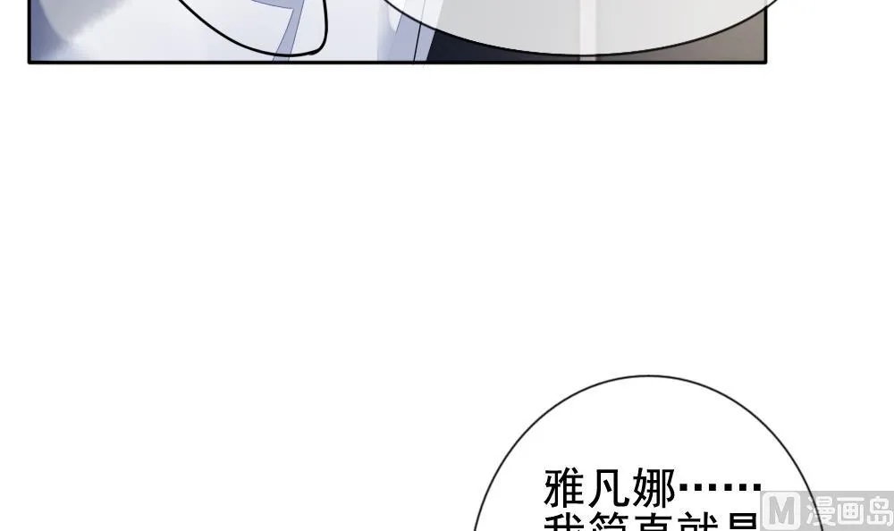第111话 甜美的毒药 8 第75页