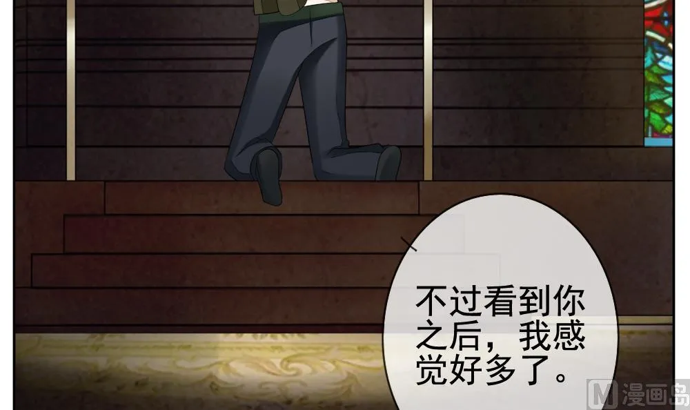 第111话 甜美的毒药 8 第78页
