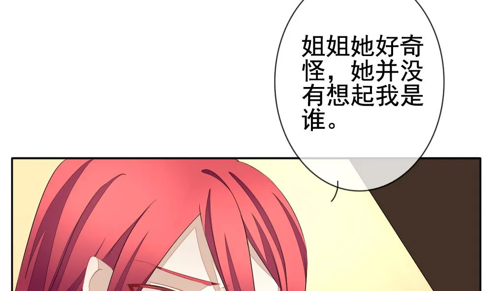 第111话 甜美的毒药 8 第80页