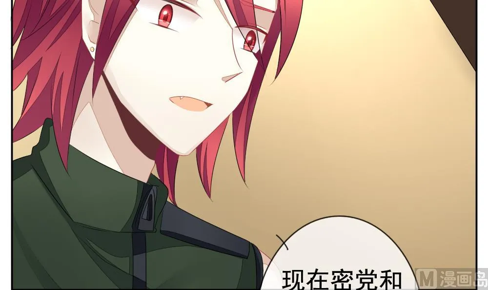 第111话 甜美的毒药 8 第81页