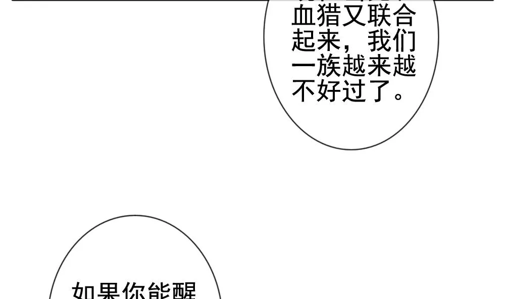 第111话 甜美的毒药 8 第82页