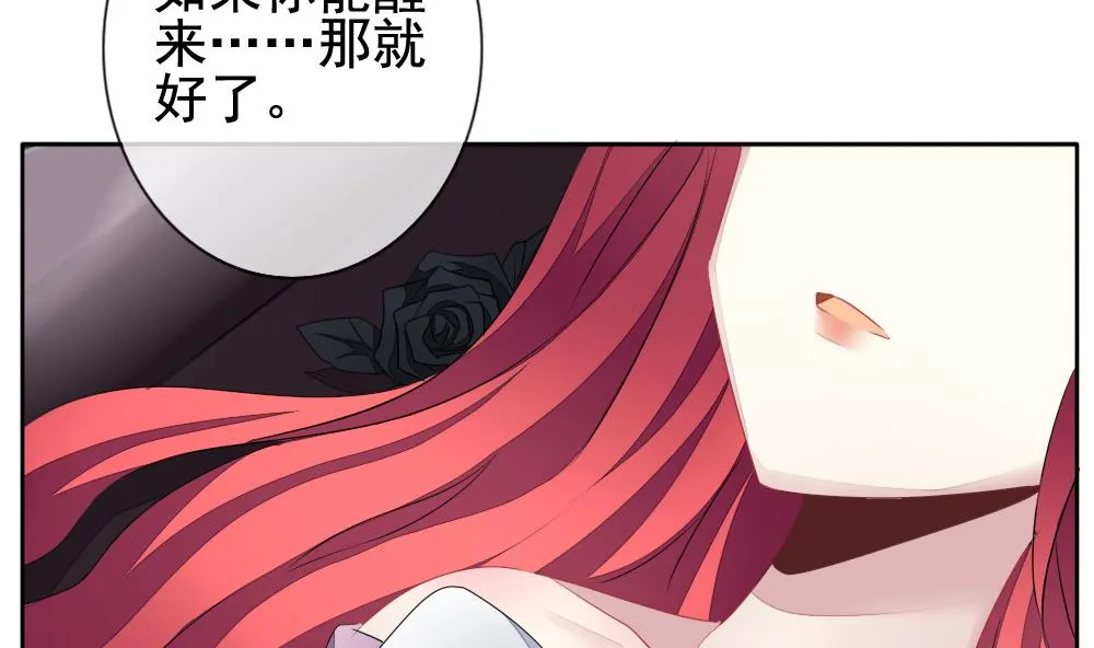 第111话 甜美的毒药 8 第83页