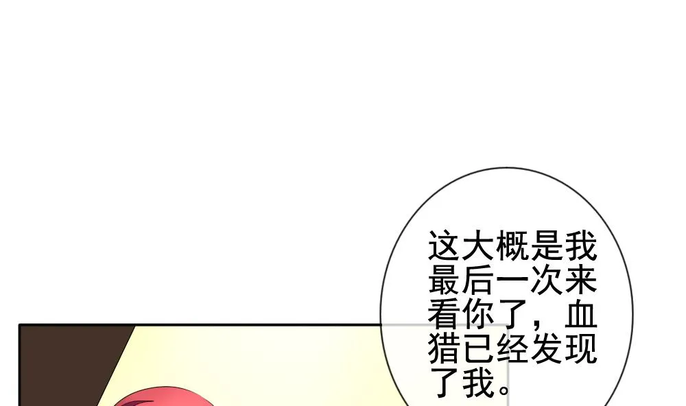 第111话 甜美的毒药 8 第85页