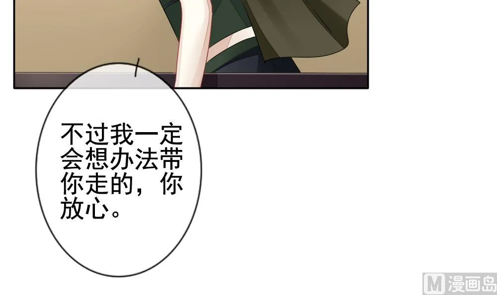 第111话 甜美的毒药 8 第87页
