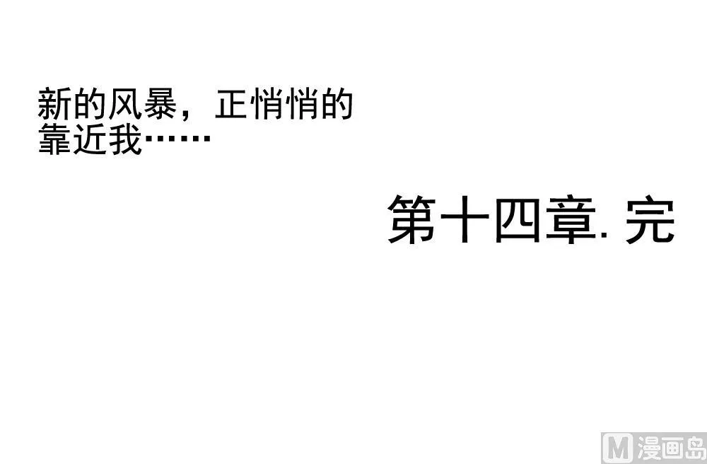 第111话 甜美的毒药 8 第99页