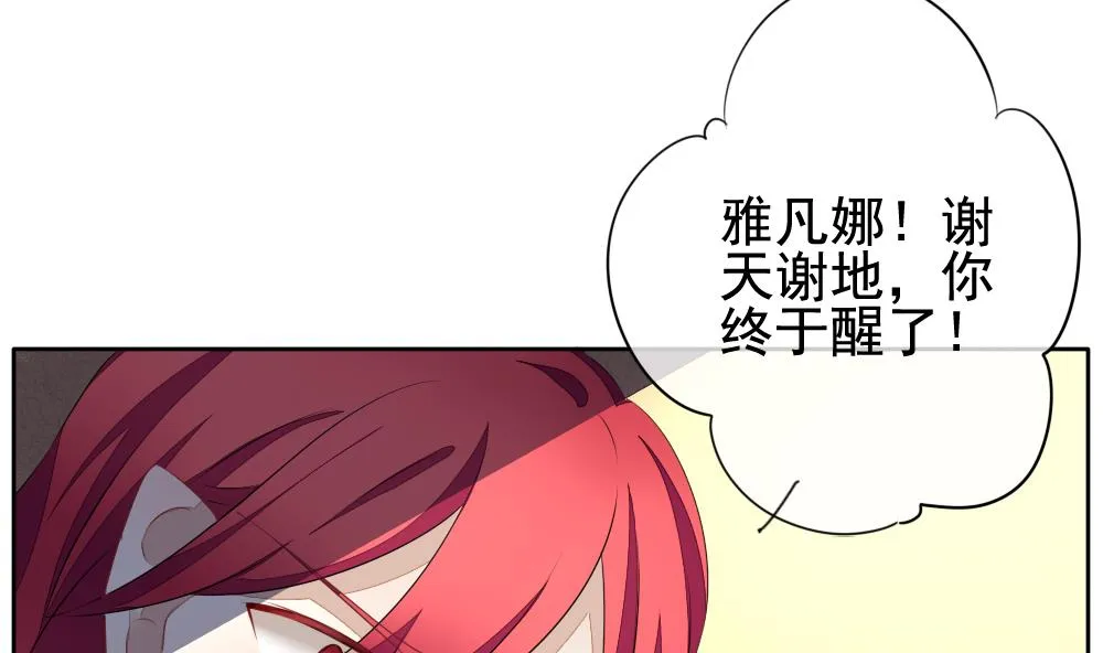 第112话 雅凡娜 1 第10页