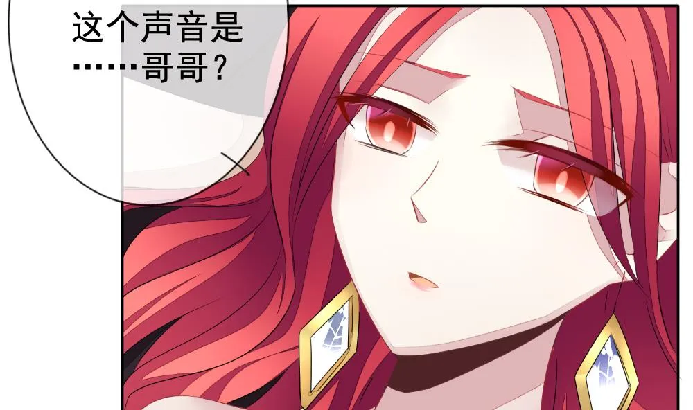 第112话 雅凡娜 1 第13页