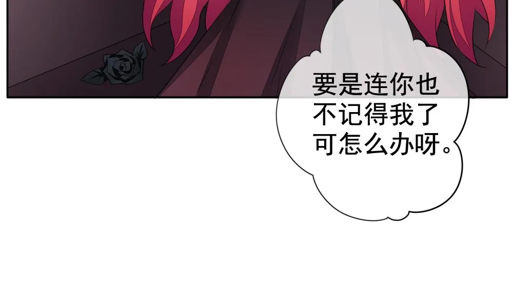 第112话 雅凡娜 1 第17页