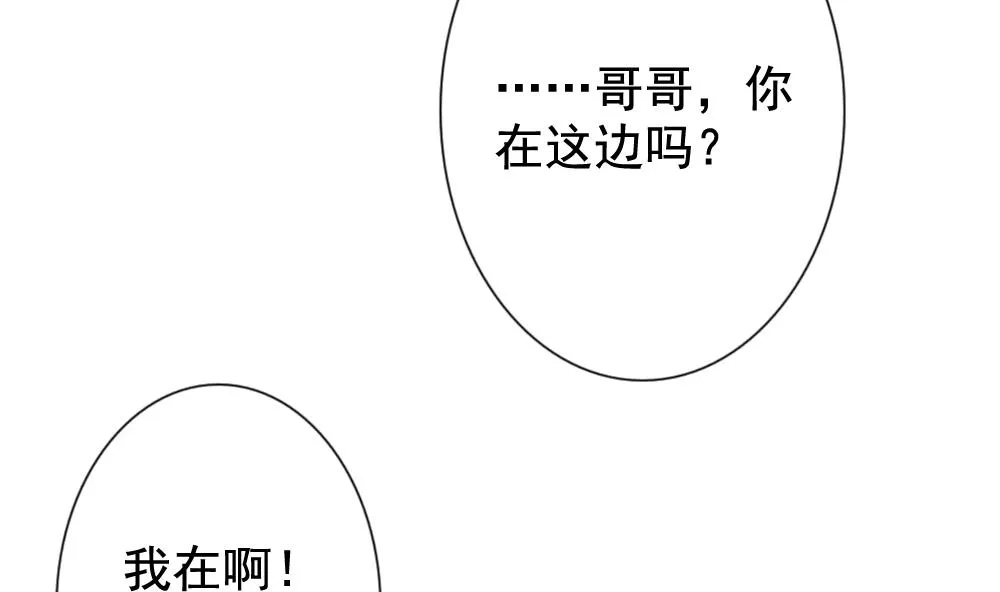 第112话 雅凡娜 1 第20页