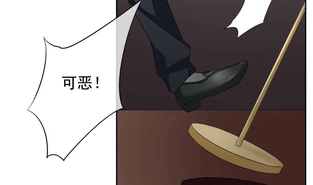 第112话 雅凡娜 1 第28页