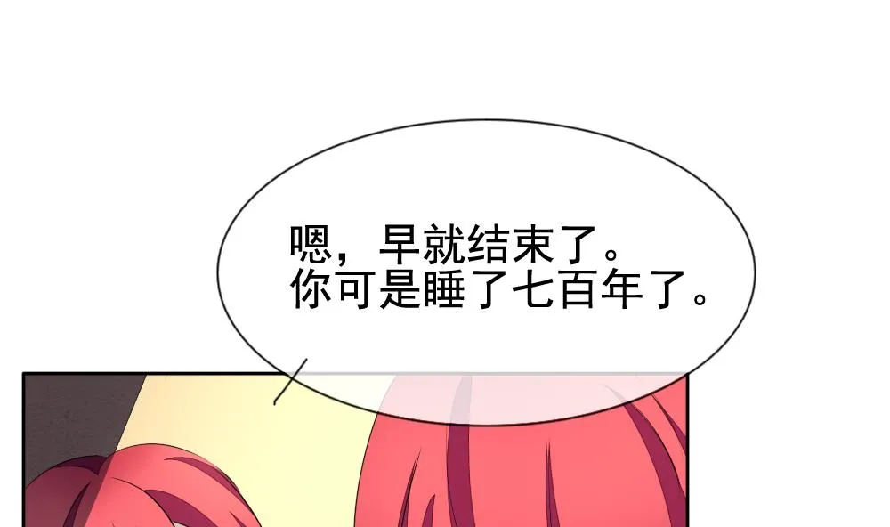第112话 雅凡娜 1 第35页