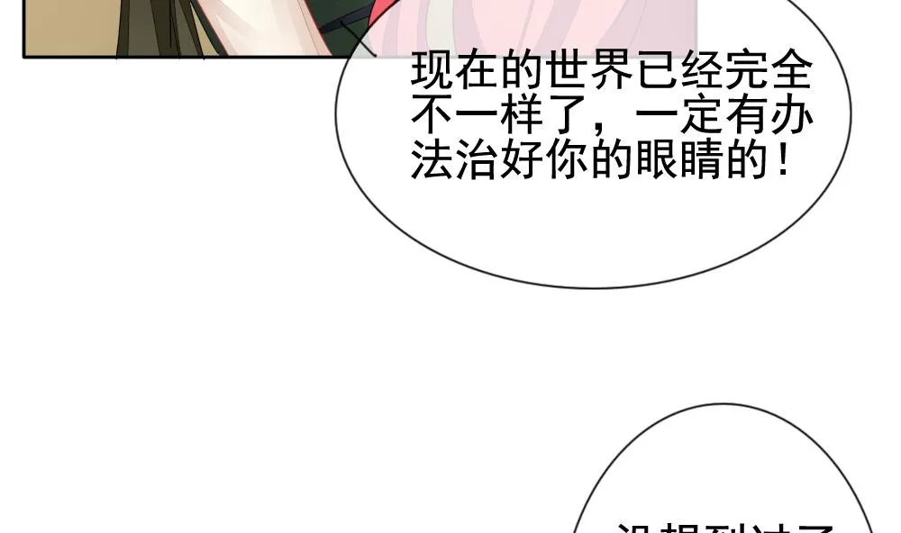第112话 雅凡娜 1 第37页