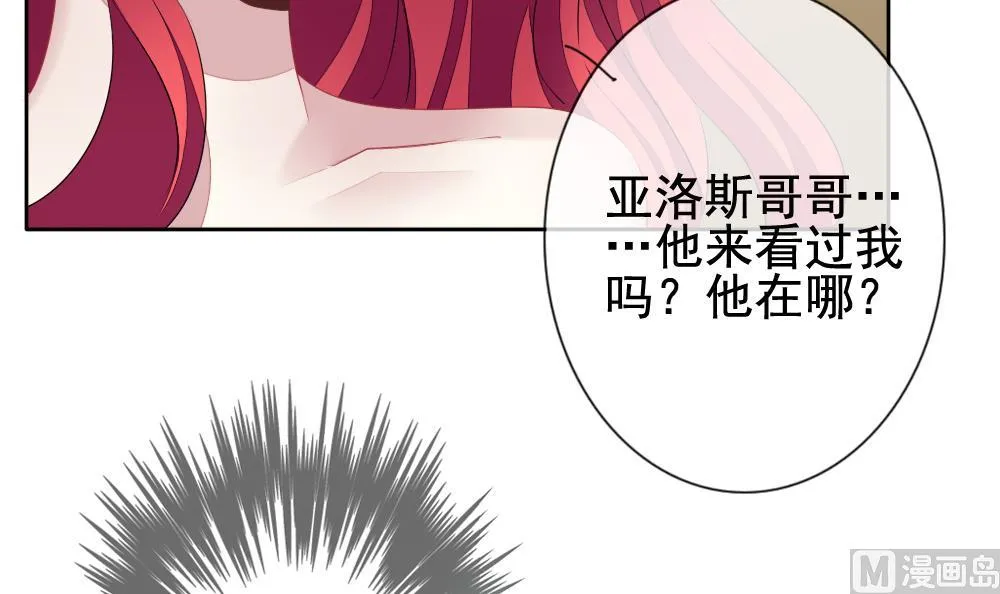 第112话 雅凡娜 1 第39页