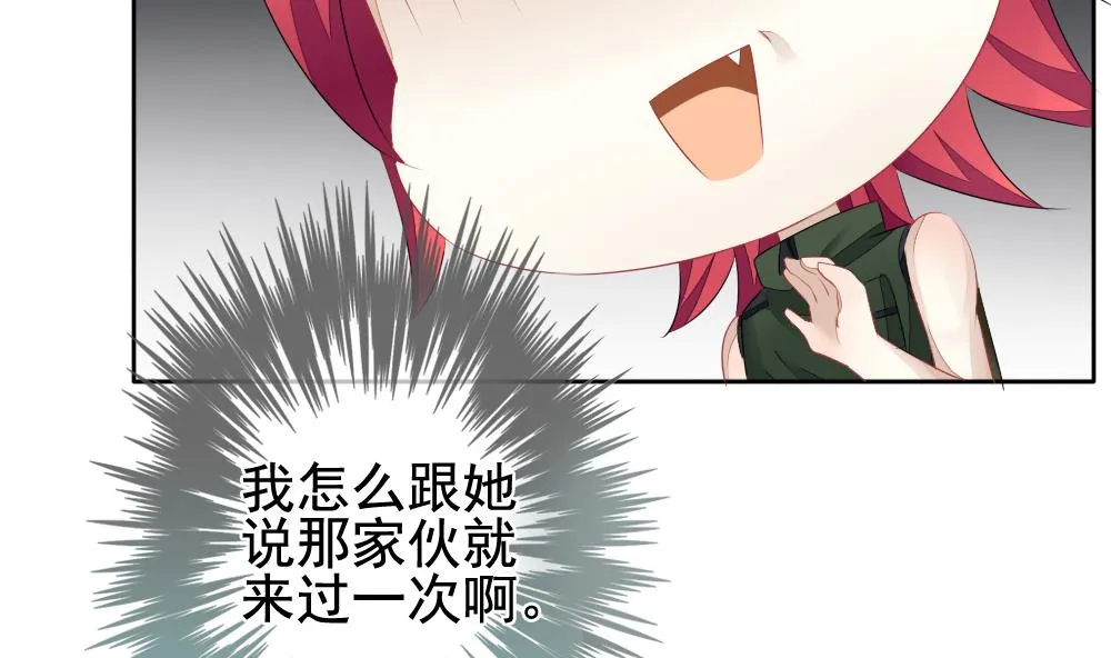 第112话 雅凡娜 1 第41页