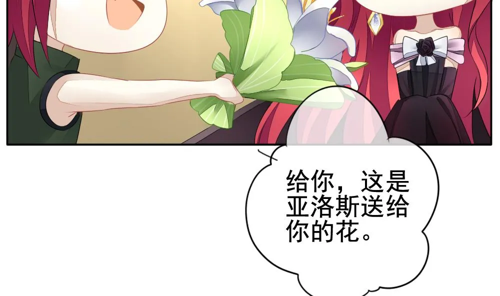 第112话 雅凡娜 1 第44页