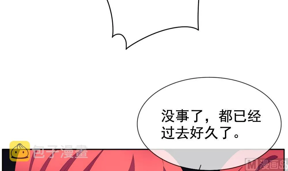 第112话 雅凡娜 1 第57页