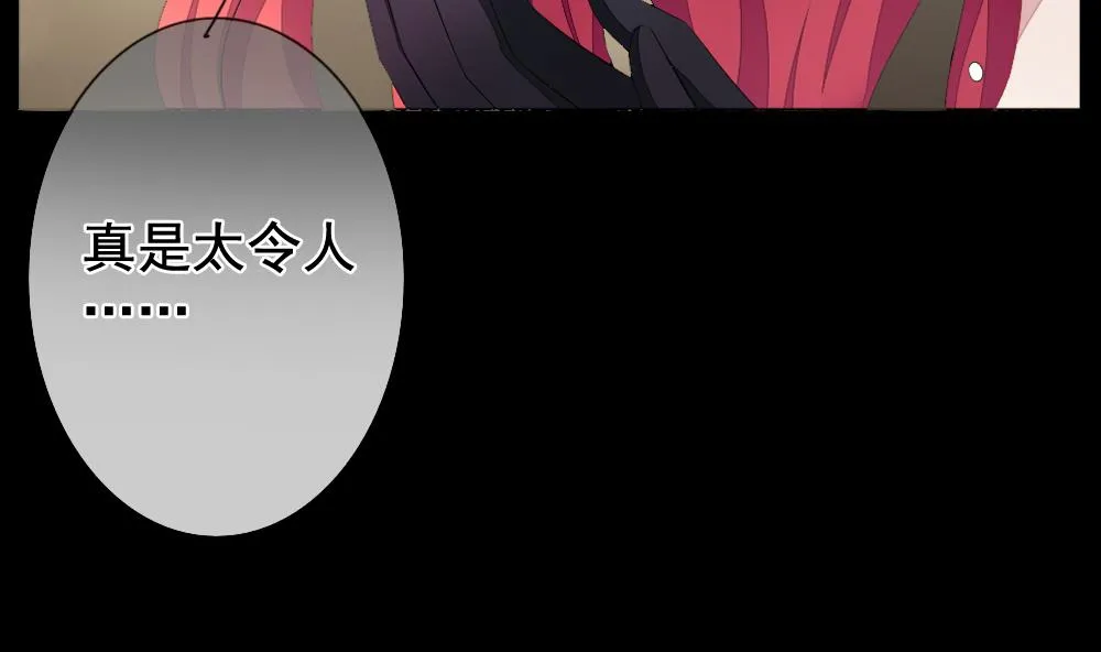 第112话 雅凡娜 1 第73页