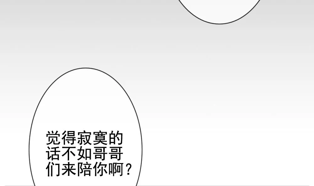 第112话 雅凡娜 1 第80页