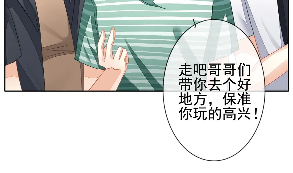 第112话 雅凡娜 1 第82页