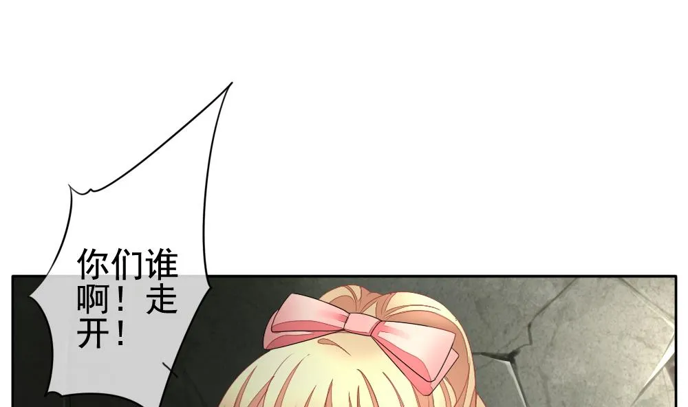 第112话 雅凡娜 1 第83页