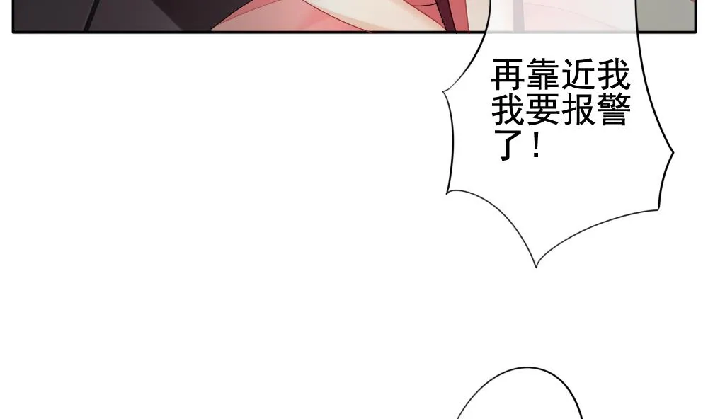 第112话 雅凡娜 1 第85页