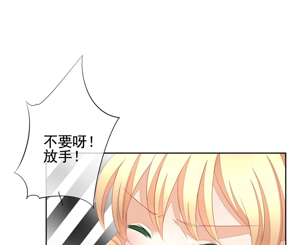 第112话 雅凡娜 1 第88页