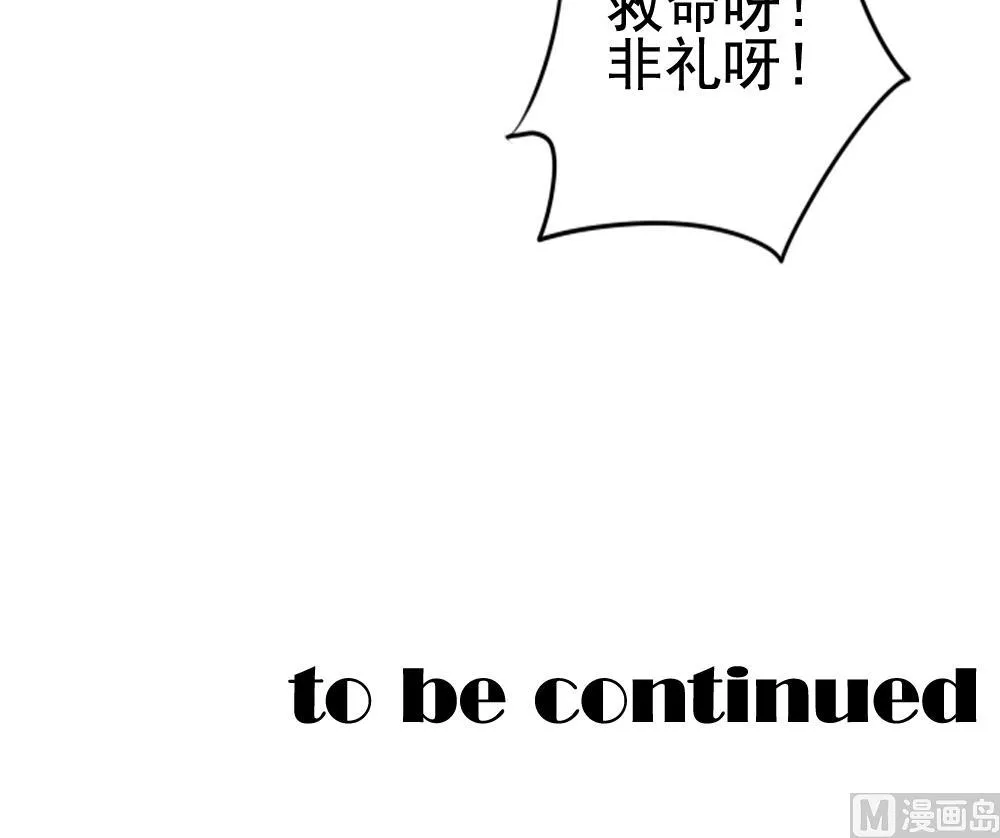 第112话 雅凡娜 1 第90页
