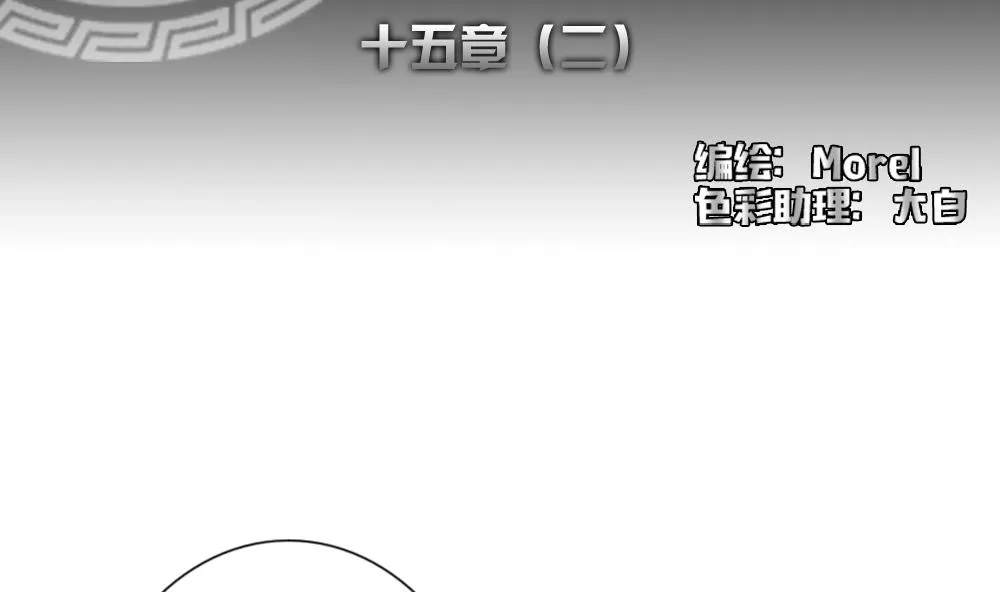 第113话 雅凡娜 2 第2页